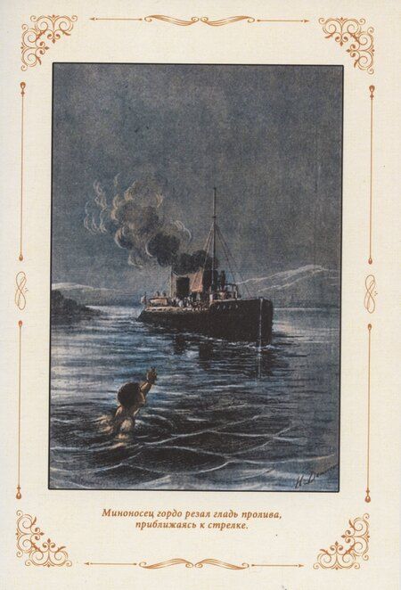 Фотография книги "Николай Денисов: Лесные огни"