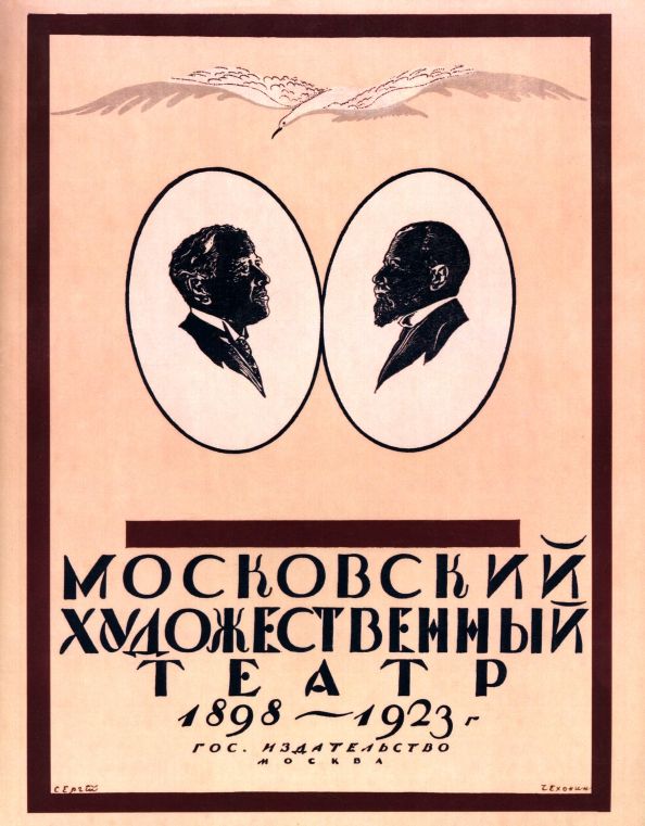 Обложка книги "Николай Эфрос: Московский Художественный театр 1898-1923"