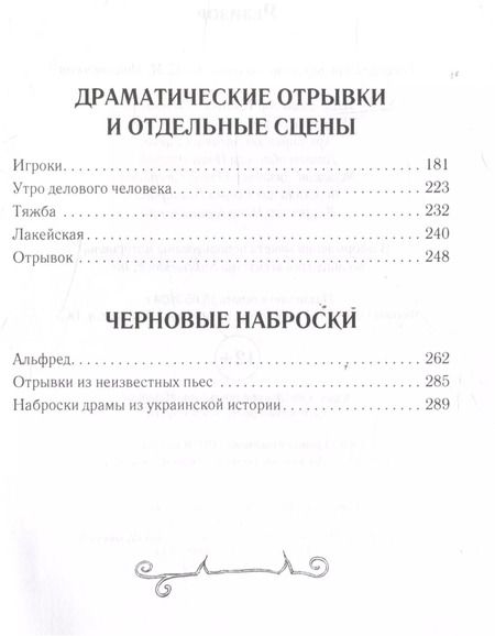 Фотография книги "Николай Гоголь: Ревизор"