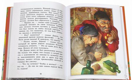 Фотография книги "Николай Гоголь: Сорочинская ярмарка"