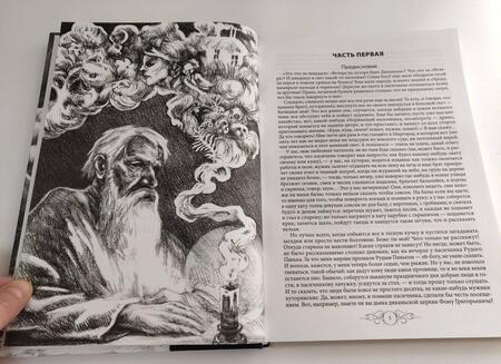 Фотография книги "Николай Гоголь: Вечера на хуторе близ Диканьки"