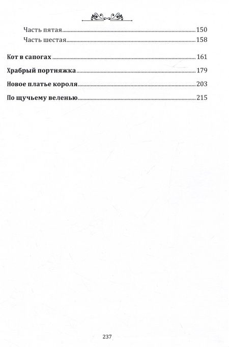 Фотография книги "Николай Гончаров: Волшебные рукавицы"