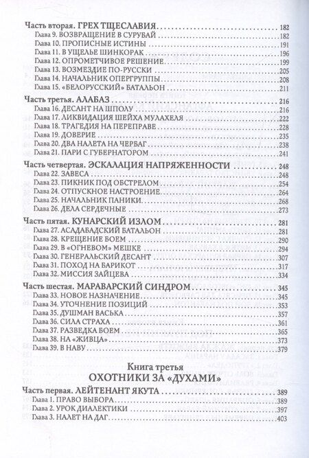 Фотография книги "Николай Кикешев: Встань и иди. Афганская эпопея"