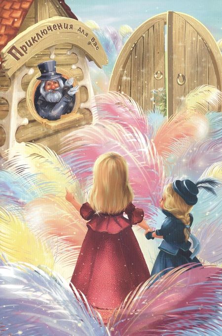 Фотография книги "Николай Кондратенко: Приключения Энн и Софи"