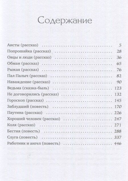 Фотография книги "Николай Михайлович: Аисты"