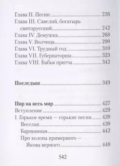 Фотография книги "Николай Некрасов: Кому на Руси жить хорошо. Поэма"