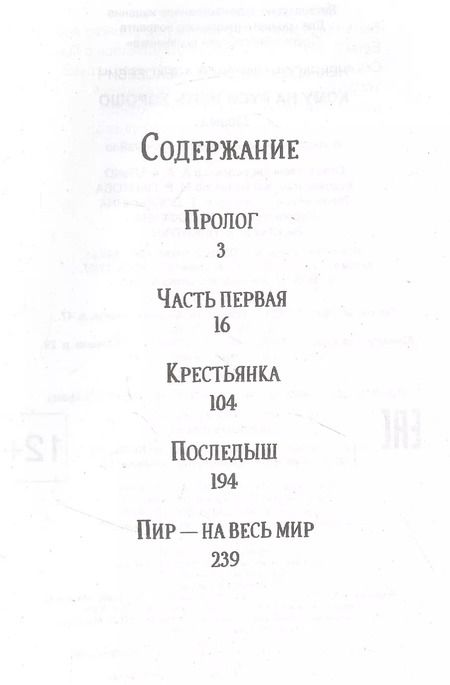 Фотография книги "Николай Некрасов: Кому на Руси жить хорошо: поэма"