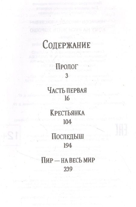 Фотография книги "Николай Некрасов: Кому на Руси жить хорошо: поэма"