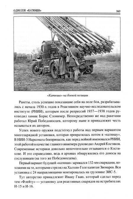 Фотография книги "Николай Непомнящий: 100 великих тайн Второй мировой"