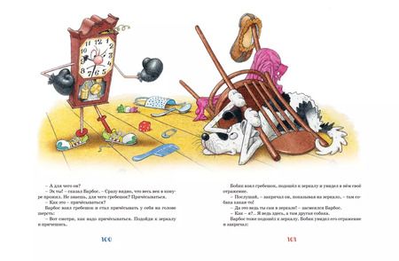 Фотография книги "Николай Николаевич: Затейники"