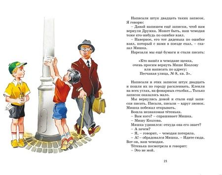 Фотография книги "Николай Носов: Тук-тук-тук. Рассказы"