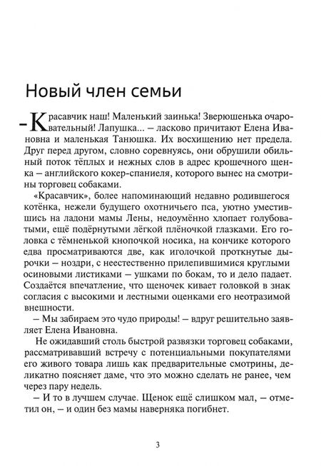 Фотография книги "Николай Огнев: Мексиканец"