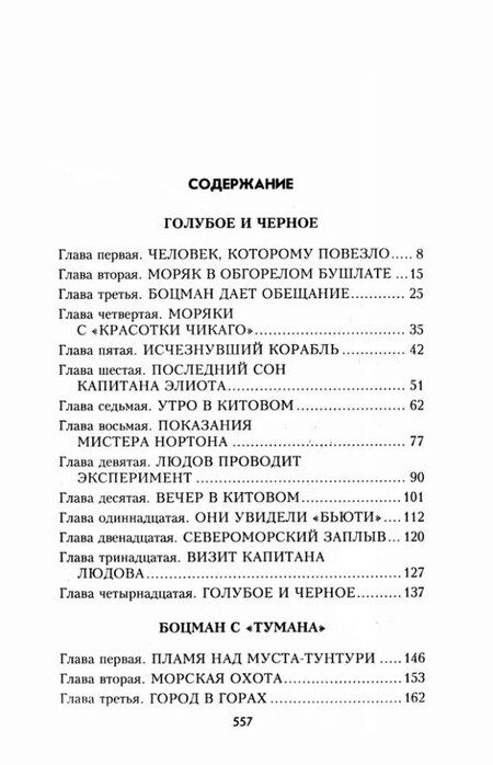 Фотография книги "Николай Панов: Орлы капитана Людова: романы"
