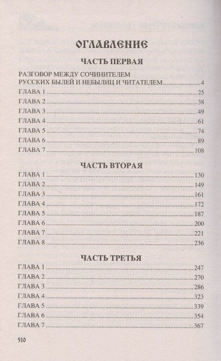 Фотография книги "Николай Полевой: Клятва при гробе Господнем"