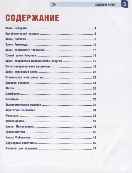 Фотография книги "Николай Поликарпов: Наука и техника. Энциклопедия с развивающими заданиями"