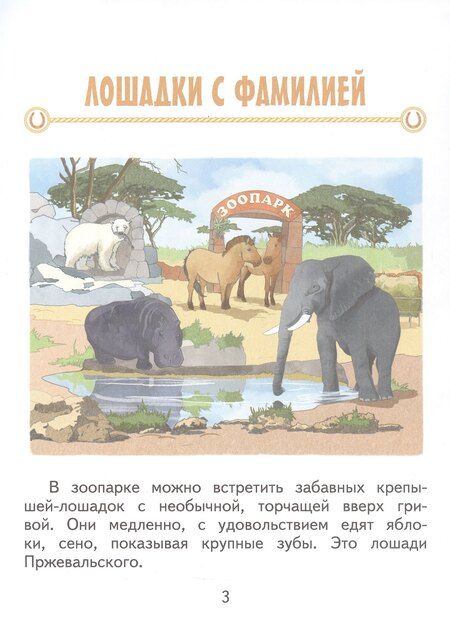 Фотография книги "Николай Пржевальский"