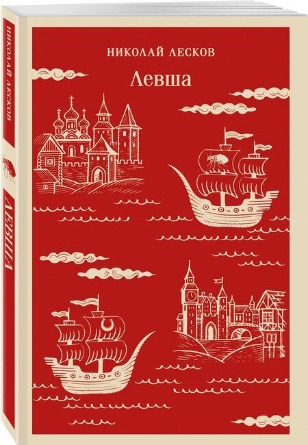 Фотография книги "Николай Семенович: Левша"