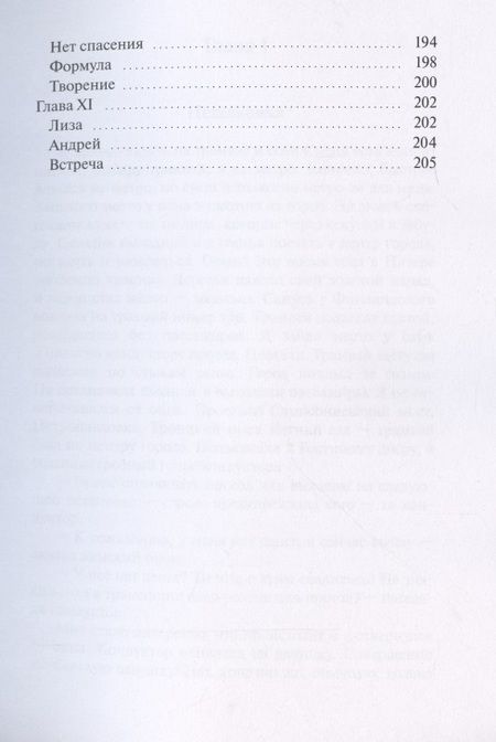 Фотография книги "Николай Шевченко: Уравнение"