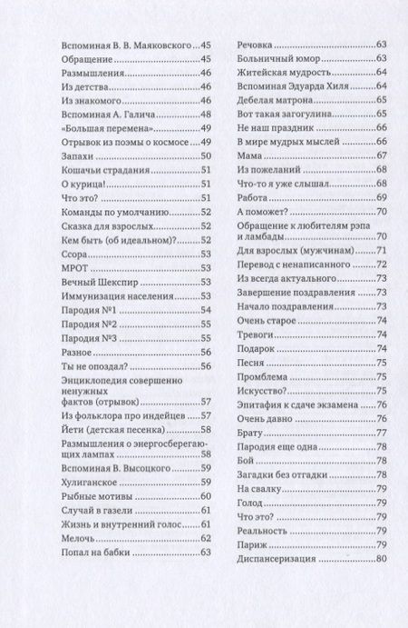 Фотография книги "Николай Шигаев: Навеяно коронавирусом и еще…"