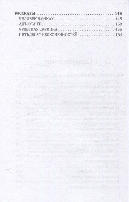 Фотография книги "Николай Шпанов: Последний медвежатник. Новые приключения Нила Кручинина"