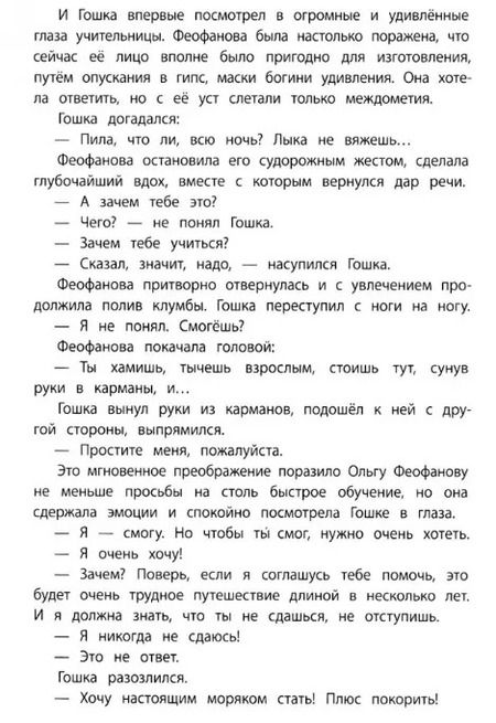 Фотография книги "Николай Тюрин: Георгий Седов. Гарантирую жизнью"