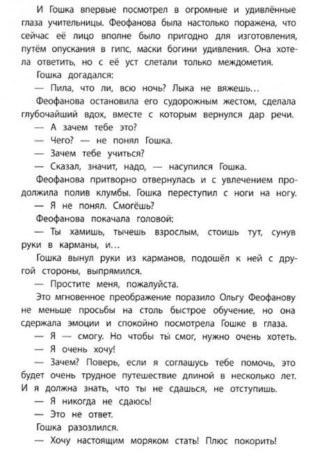 Фотография книги "Николай Тюрин: Георгий Седов. Гарантирую жизнью"