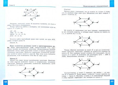 Фотография книги "Николай Угринович: Информатика. 11 класс. Учебник. Базовый уровень. ФГОС"