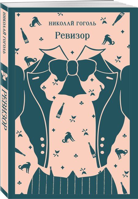 Фотография книги "Николай Васильевич: Ревизор"