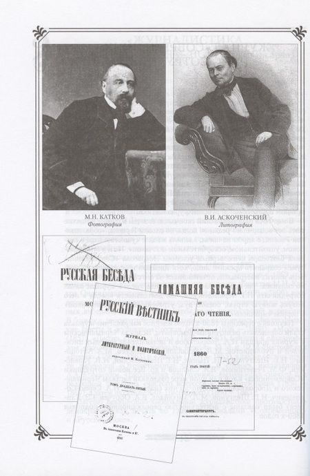 Фотография книги "Николай Якушин: "Шестидесятники" XIX века в жизни и творчестве. Учебное пособие для школ, гимназий, лицеев и колледжей"