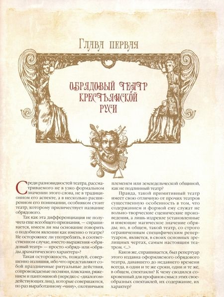 Фотография книги "Николай Евреинов: История русского драматического театра"
