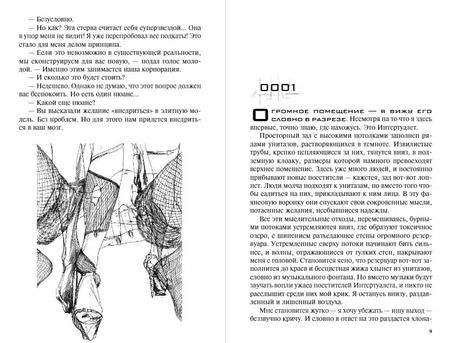 Фотография книги "Николас Димитров: Дилер реальности"