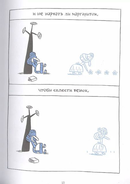Фотография книги "Николас Малер: Алиса в Суссексе. По мотивам произведений Льюиса Кэрролла и Х.К. Артманна"