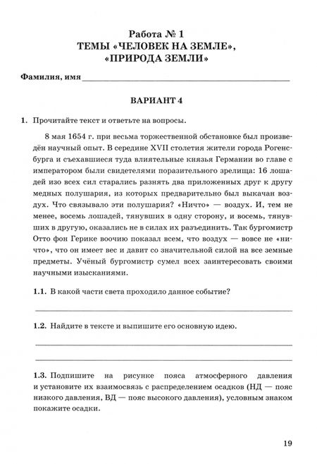 Фотография книги "Николина, Королева, Казакова: География. 7 класс. Самостоятельные работы к учебнику А. И. Алексеева, В. В. Николиной и др."