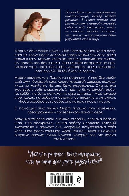 Фотография книги "Николова: Недовольная"