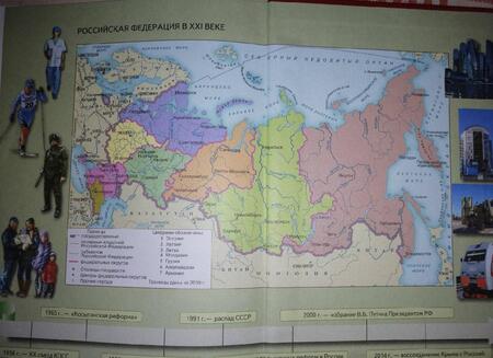 Фотография книги "Никонов, Девятов: История России. 1914 г. - начало XXI в. 10 класс. Базовый и углублённый уров. Учебник. Часть 2. ФГОС"