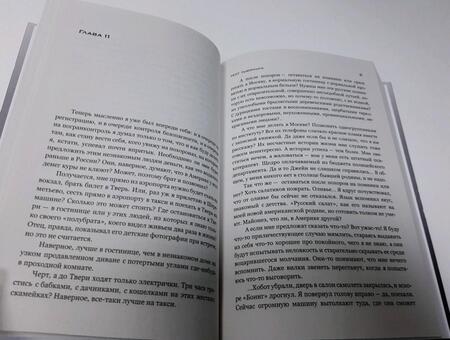 Фотография книги "Никонов: Тест Тьюринга"
