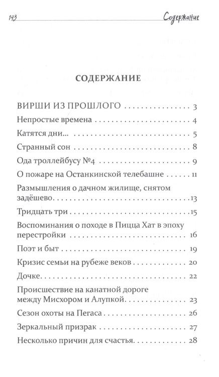 Фотография книги "Никулина: Иван Мурзятников, или Несколько причин для счастья"
