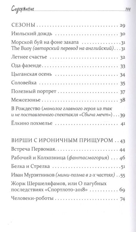 Фотография книги "Никулина: Иван Мурзятников, или Несколько причин для счастья"