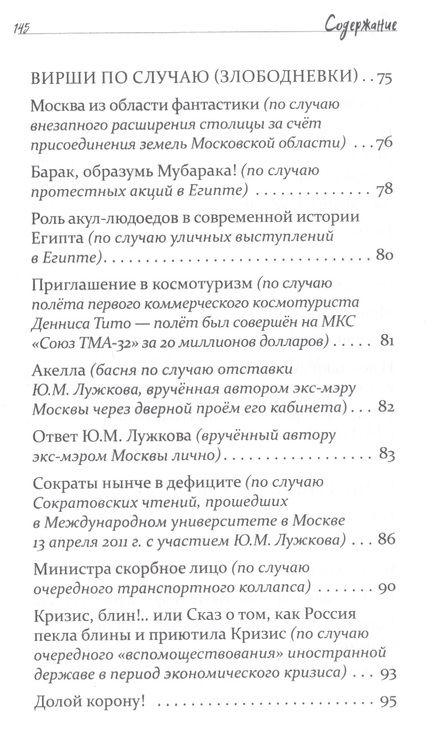 Фотография книги "Никулина: Иван Мурзятников, или Несколько причин для счастья"