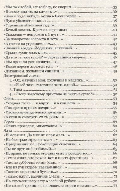 Фотография книги "Никулина: Кермек"