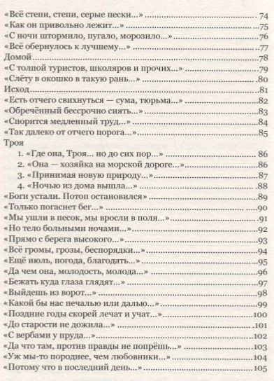Фотография книги "Никулина: Кермек"