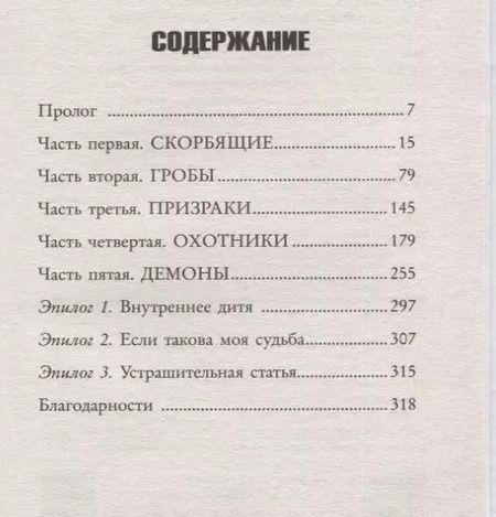 Фотография книги "Нил Клейд: Человек-Паук. Последняя охота Крэйвена"