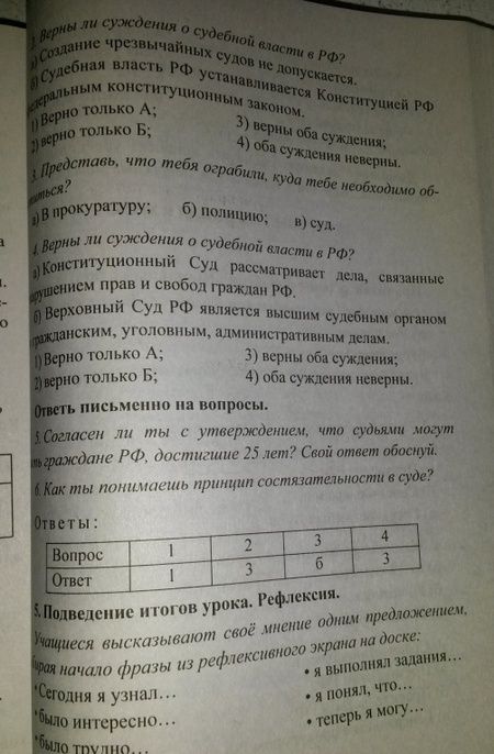 Фотография книги "Нина Гавриленко: Обществоведение. 8 класс. Система уроков по программе В.В. Воронковой. ФГОС"