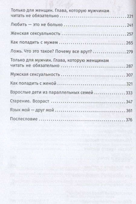 Фотография книги "Нина Халикова: Что делать когда не знаешь что делать"