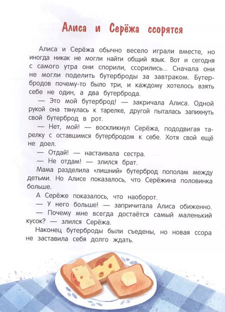 Фотография книги "Нина Ливенцова: Алиса, ее страхи и капризы"