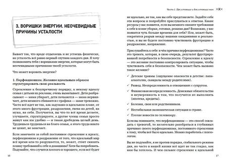 Фотография книги "Нина Ливенцова: Мама без драмы. Как перестать беспокоиться и получить удовольствие от материнства"