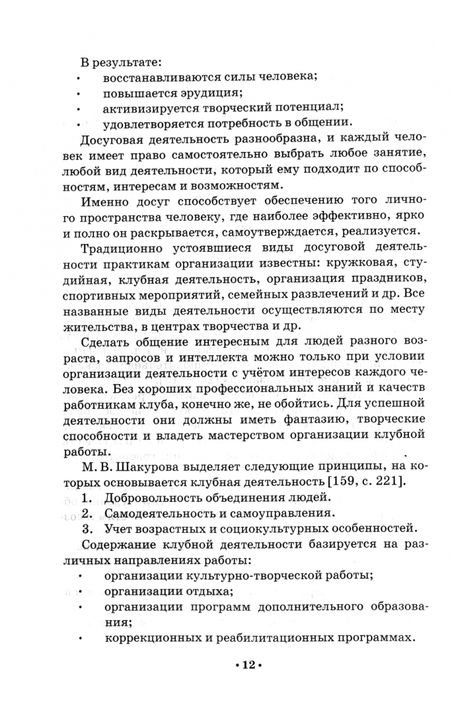 Фотография книги "Нина Опарина: Сценарные основы досуговых программ. Учебник для СПО"
