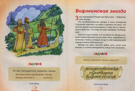 Фотография книги "Нина Орлова-Маркграф: Рождественский подарок детям"