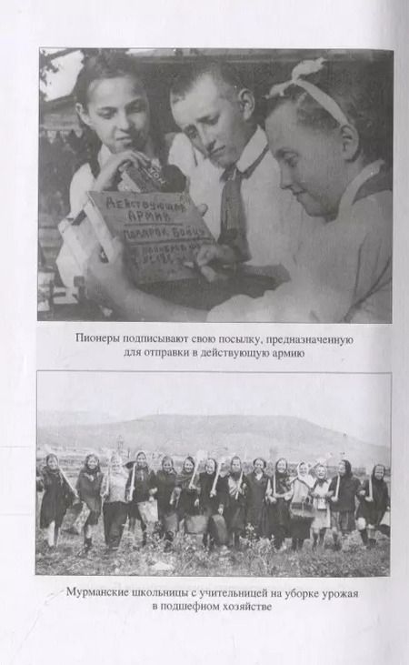 Фотография книги "Нина Петрова: Женские судьбы войны"
