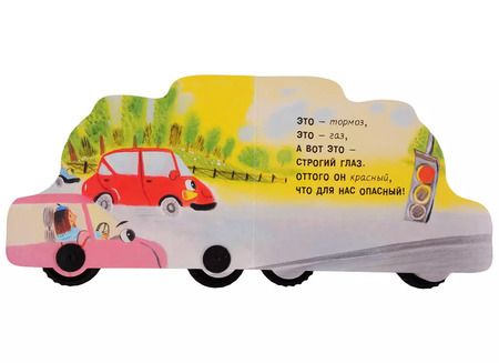 Фотография книги "Нина Пикулева: Автомобиль"